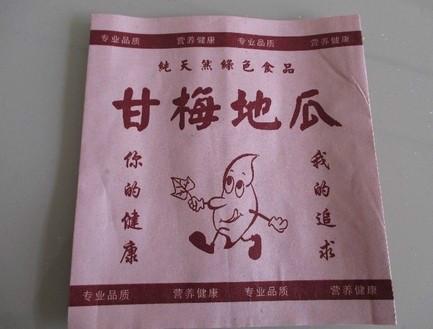 河北鸿运纸塑专业生产防油纸袋批发