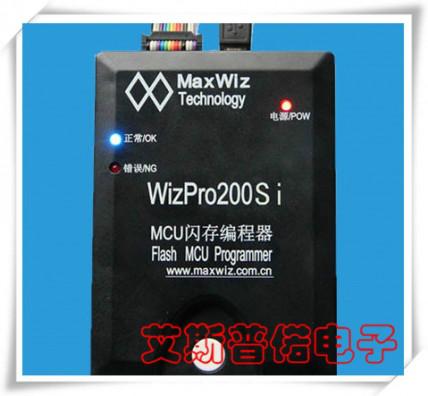 供应WizPro200Si编程器/烧写器--深圳市艾斯普偌电子
