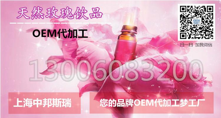 供应玫瑰汁饮品贴牌生产玫瑰饮品OEM加工贴牌代加工
