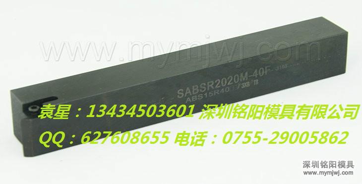 供应刀具配件SABSR2020M-40F小零件数控车刀图片