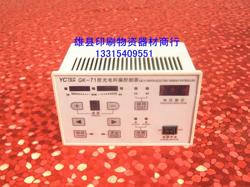 供应GK-62纠偏控制器，纠偏控制器，河北光电纠偏控制器，北京纠偏控制仪图片