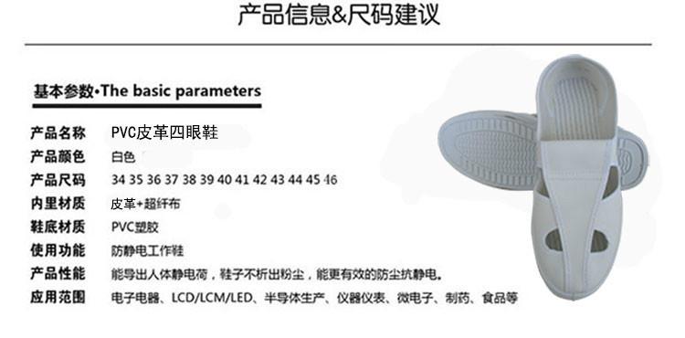 防静电皮革四眼鞋供应防静电皮革四眼鞋