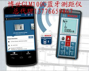 供应蓝牙锂电激光测距仪GLM100C