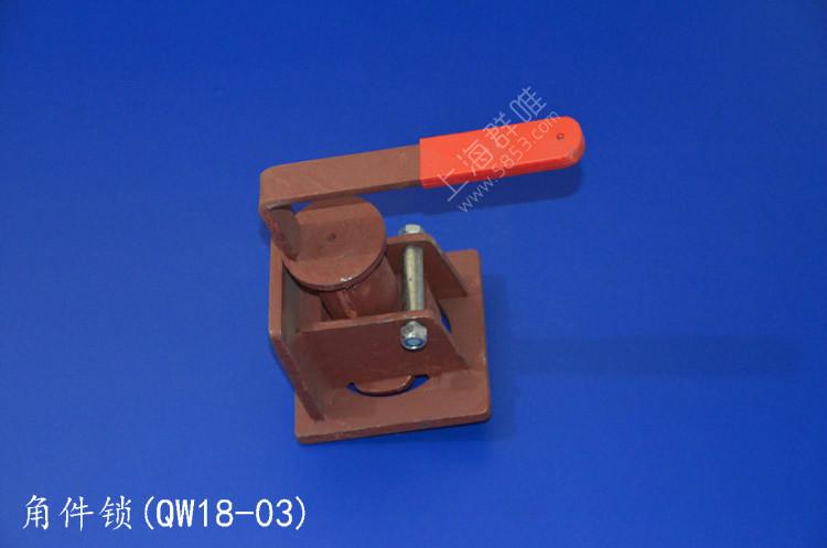 集装箱固定锁QW18-03批发