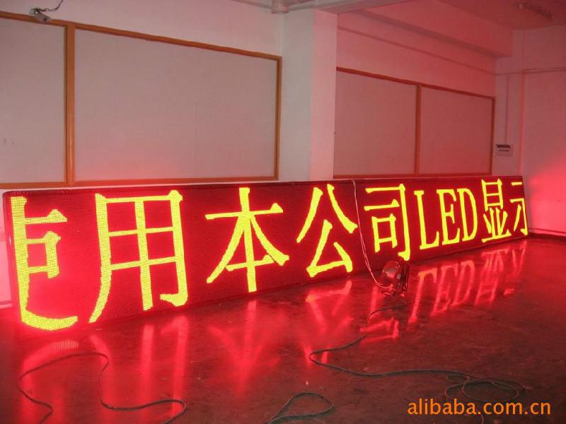供应深圳专业维修LED门头屏LED走字屏