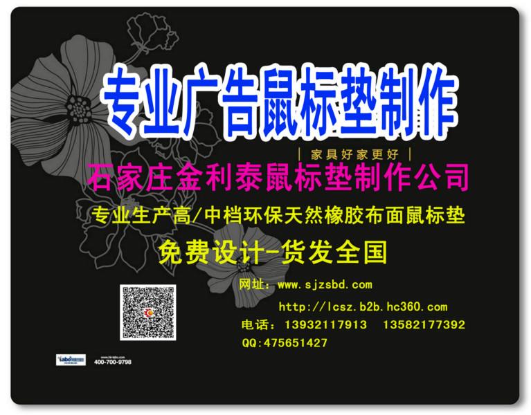供应北京广告礼品鼠标垫定制，北京鼠标垫厂家供应