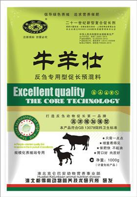供应克仑巴安牛增重羊育肥剂