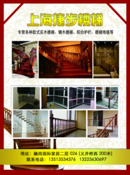 供应别墅楼梯设计图，别墅楼梯设计方案，别墅楼梯设计公司