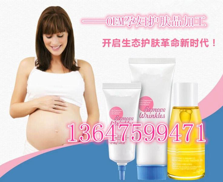 广州孕妇护肤品贴牌生产尊爱加工批发