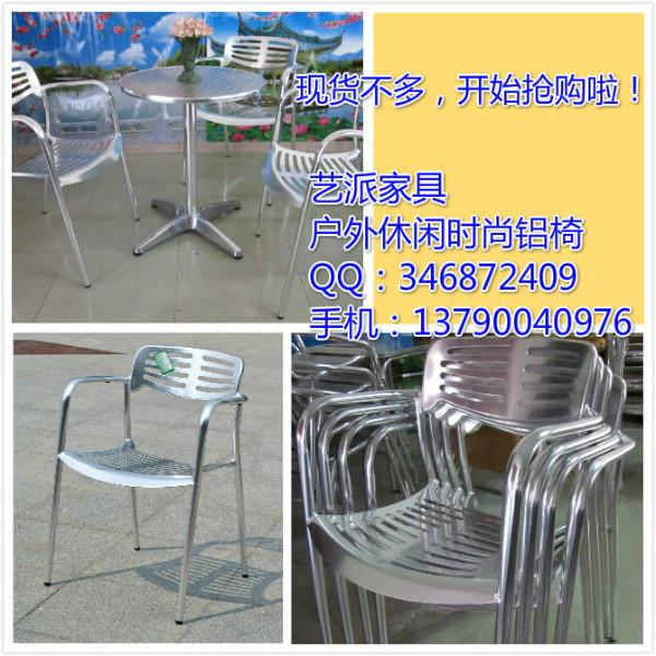 休闲铝椅户外椅排骨椅压铸餐椅批发