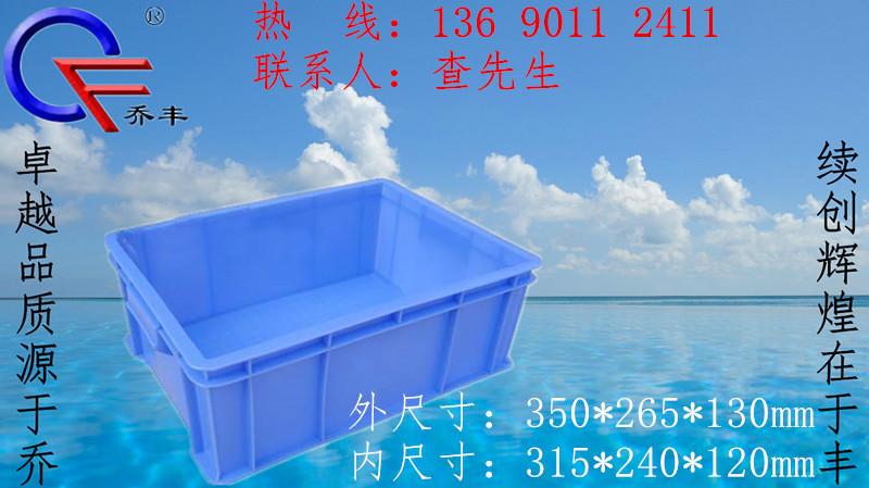 汕头塑料周转箱厂家,吴川乔丰塑料胶箱厂家直销