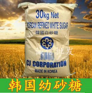 供应用于食品行业的三养牌韩国细砂糖 韩国进口糖