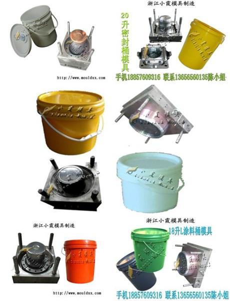4L涂料桶模具 台州塑胶注塑模具 5L涂料桶模具