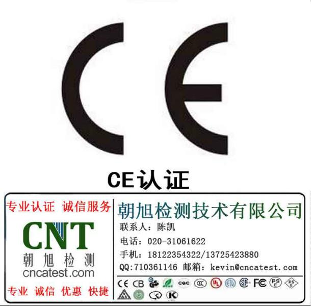 供应电线组件CCC认证