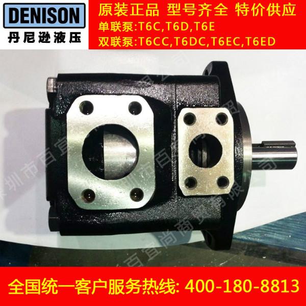 供应DENISON/丹尼逊叶片泵t6c-003油泵 升降机专用液压泵