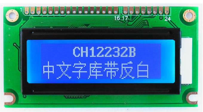 供应lcd12232带字库液晶屏