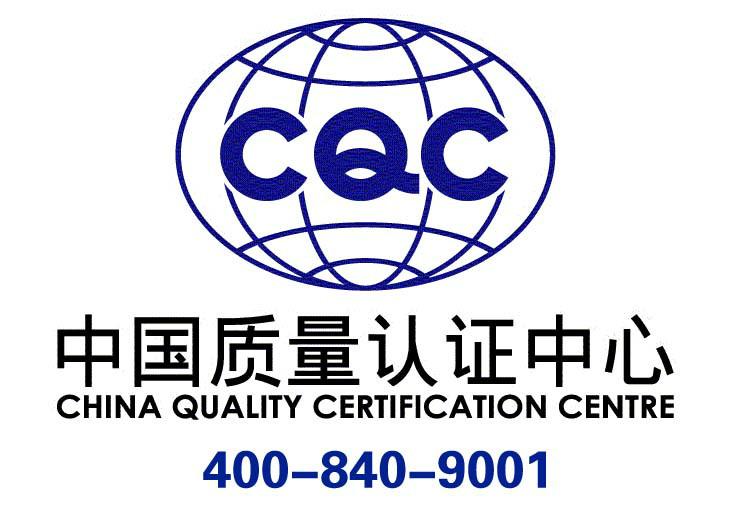 阜宁ISO9001质量认证3C产品认证