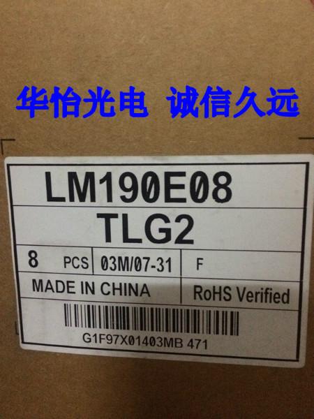 广州市液晶屏LM190E08 TLG2厂家