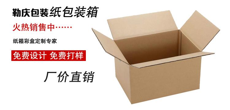 供应厂家供应五层瓦楞纸箱纸盒