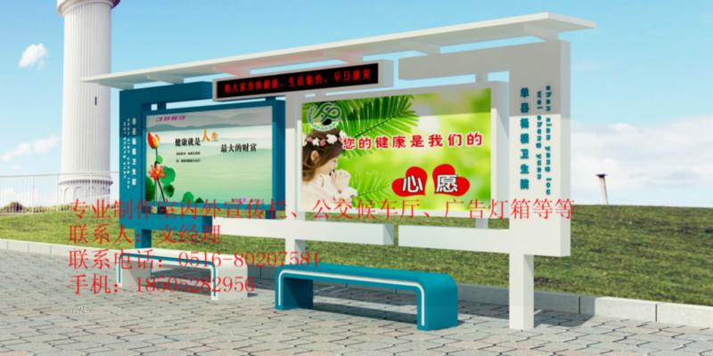 供应山东滨州宣传栏和花草牌及LED灯箱