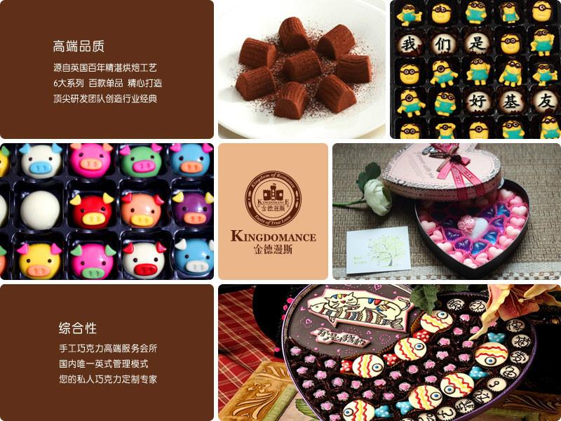 济南市小本创业项目DIY手工巧克力厂家