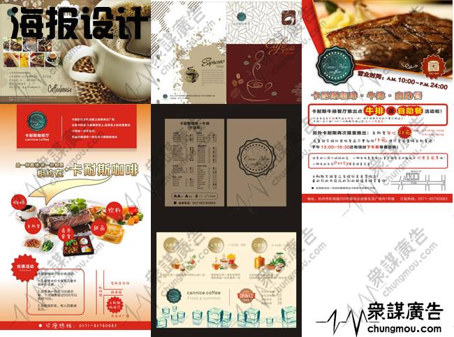 杭州专业海报设计美博会海报设计淘宝主图轮播装修效果图logo产品图片