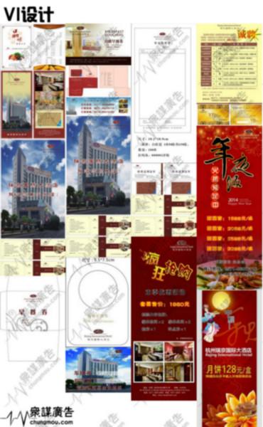 杭州标志设计商标VIlogo名片平面设计店标字体网站婚庆专业公司