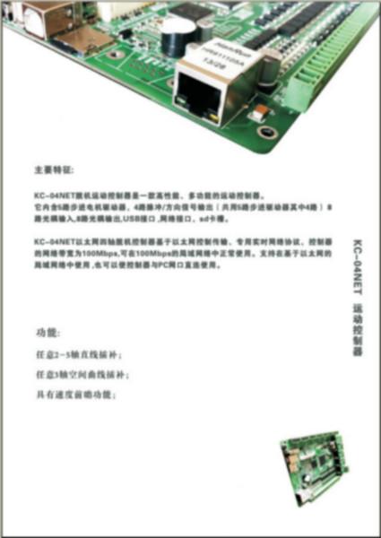 供应深圳鑫源以太网运动控制器/运动控制器生产厂家