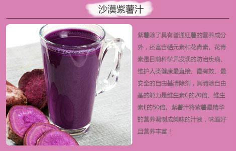 供应紫薯汁饮料，鲜榨紫薯汁饮料原料供应，餐饮专供鲜榨饮料图片