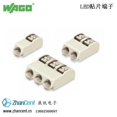 供应wago2060贴片式连接器