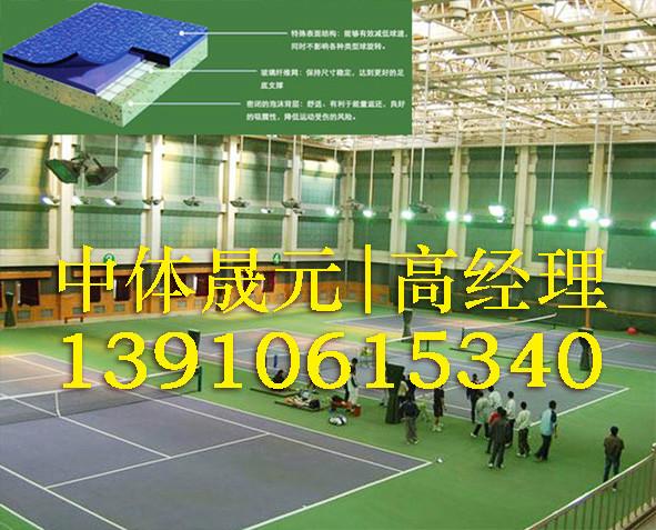 衡水PVC网球场报价13910615340批发
