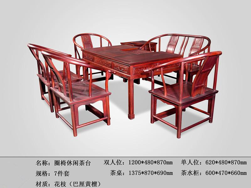 供应东阳红木家具圈椅茶桌-南京家具批发-潍坊家具供应