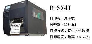 供应东芝桌面条码打印机B-EV4T供应商，东芝条码打印机厂家批发图片