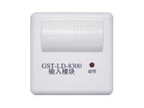 供应海湾输入模块海湾监视模块GST-LD-8300