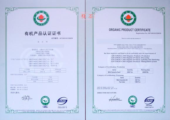 供应安徽全国工业生产许可认证应