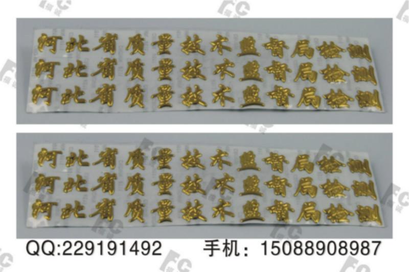 金属分体标牌首选福诚金属标牌厂批发