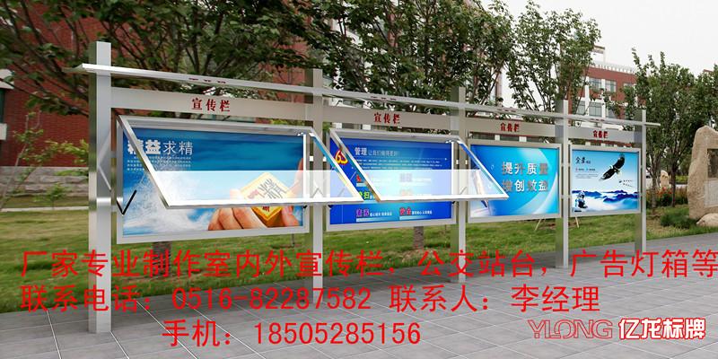 供应公交候车亭室内外宣传栏路名牌等，首选安徽亿龙标牌公司