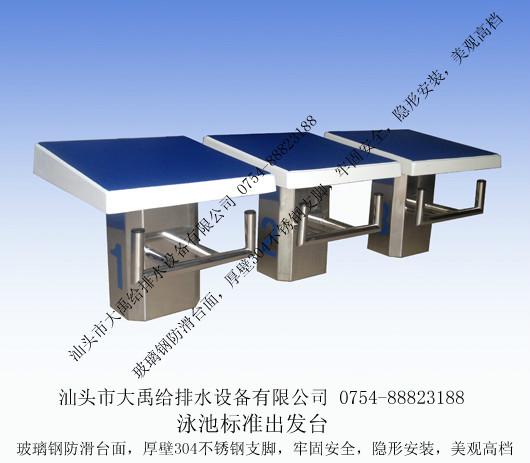 供应防滑标准出发台