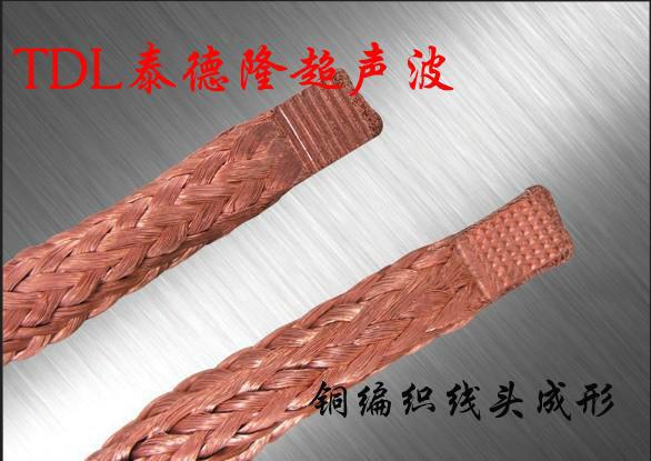供应特价上海石家庄超声波金属焊接机图片