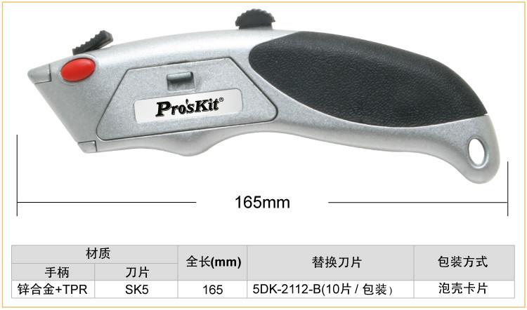 供应宝工DK-2112重型美工刀介刀壁纸刀