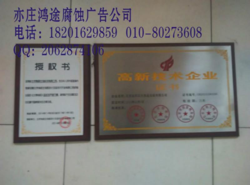 制作标识厂家专业加工，北京大兴制作标识广告服务专业加工价格优惠