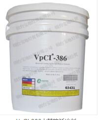 供应进口防锈涂料vpCI-386 VpCi-383 VpCi-389