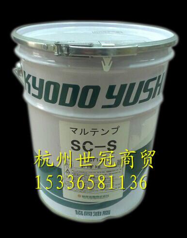 供应HL-D 原装进口日本协同油脂kyodu yushi MULTEMP HL-D车用锂基脂