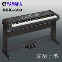 供应雅马哈DGX650电钢琴