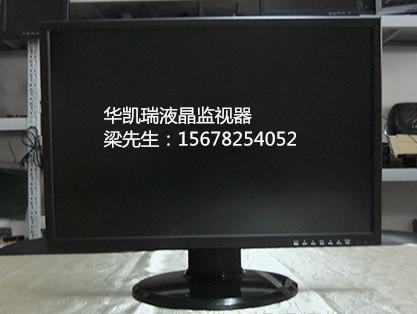 梁山24寸电视监视器批发