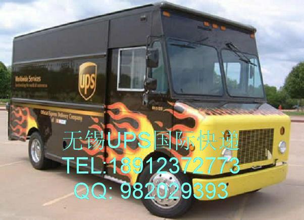 供应无锡UPS国际快递电话