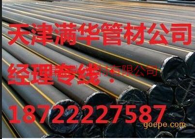 供应天津大港HDPE管材厂家, 燃气用聚乙烯PE100级管材