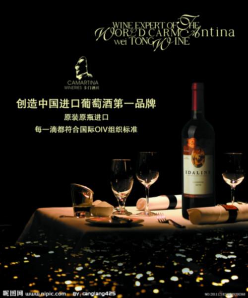 深圳市红酒进口代理厂家供应红酒进口代理