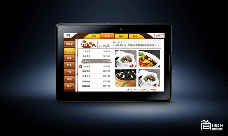 供应长沙株洲湘潭餐厅收银系统点菜软件，餐饮管理系统，平板点菜软件