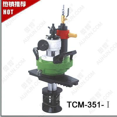 TCM-351气动管子坡口机批发